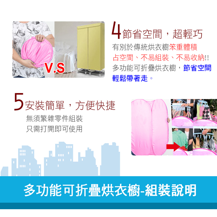 鉅豪烘衣櫥